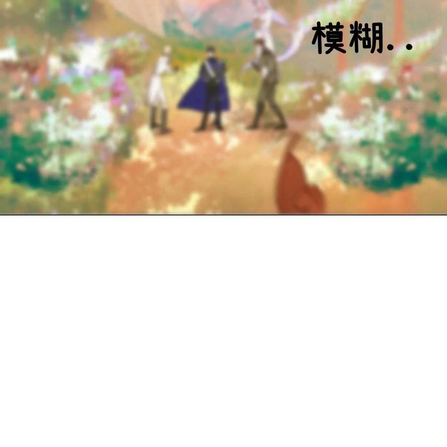 《选个暴君做爸爸》第29话 第79页