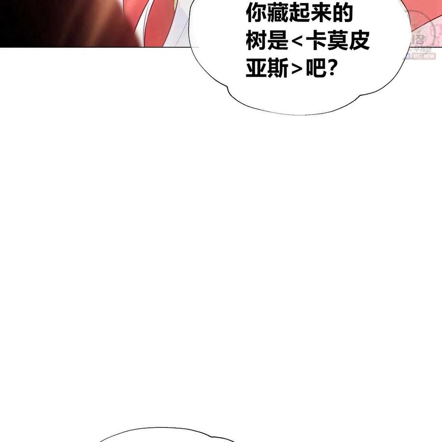 《选个暴君做爸爸》第29话 第18页