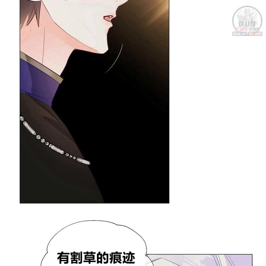《选个暴君做爸爸》第29话 第23页