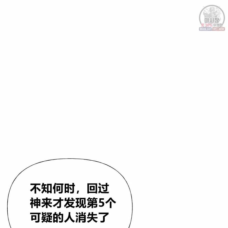 《选个暴君做爸爸》第29话 第98页