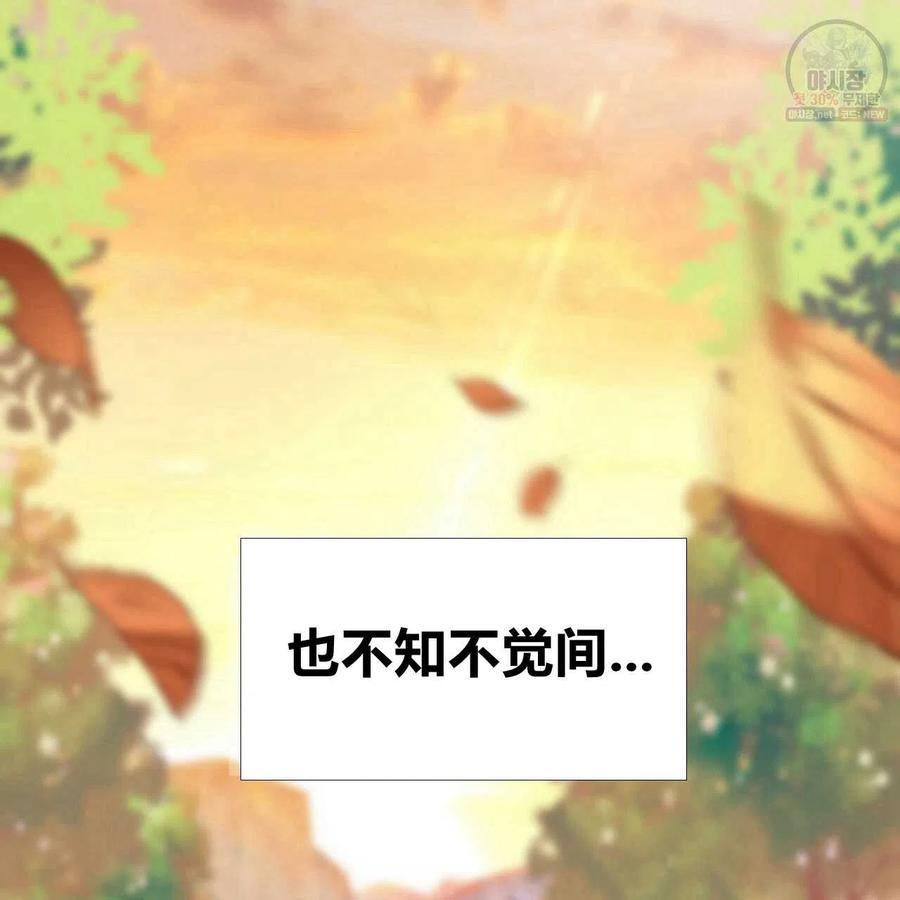 《选个暴君做爸爸》第29话 第78页