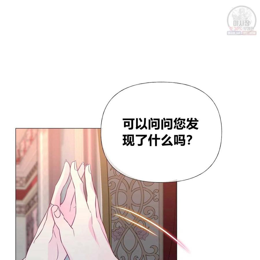 《选个暴君做爸爸》第29话 第118页