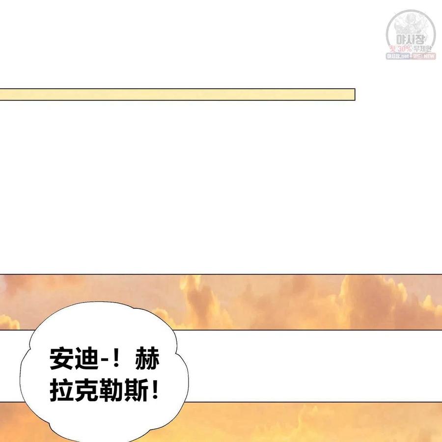 《选个暴君做爸爸》第29话 第35页
