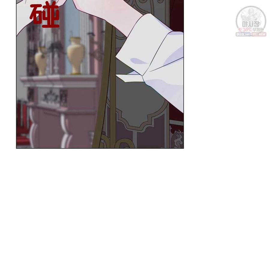 《选个暴君做爸爸》第29话 第119页