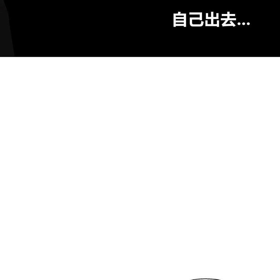 《选个暴君做爸爸》第29话 第11页