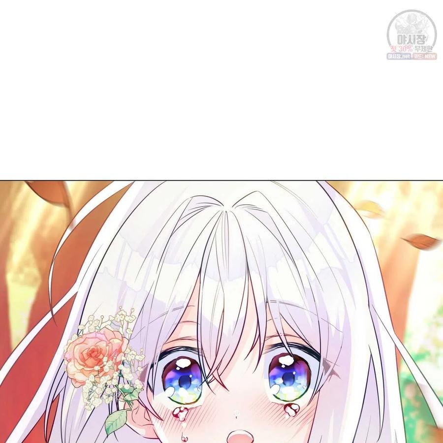 《选个暴君做爸爸》第29话 第62页