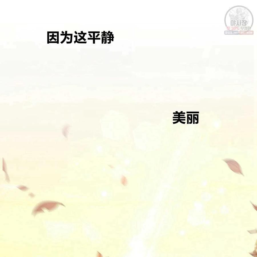 《选个暴君做爸爸》第29话 第58页