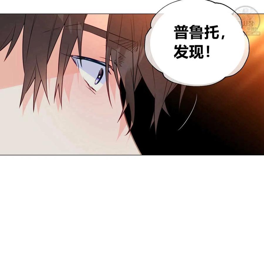《选个暴君做爸爸》第29话 第12页