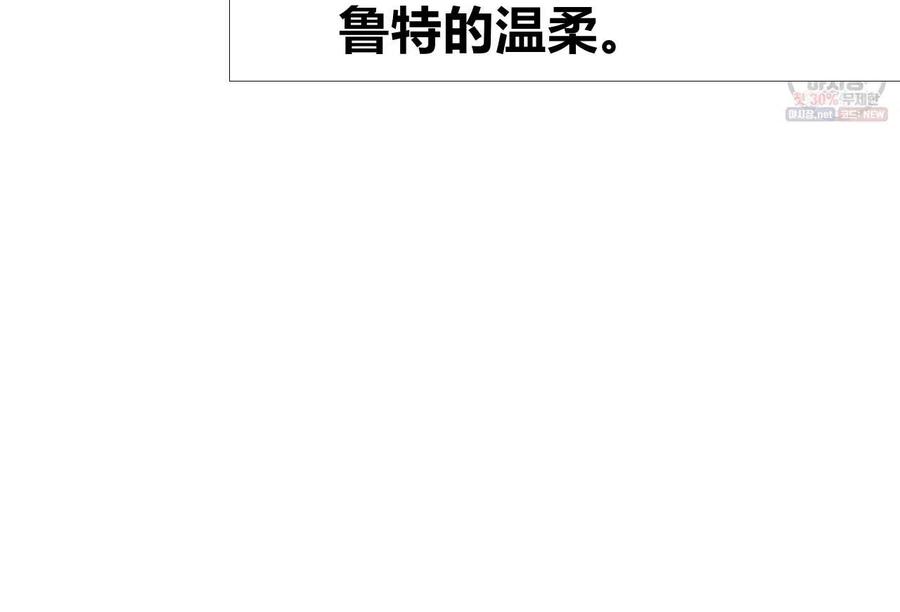 《选个暴君做爸爸》第30话 第147页