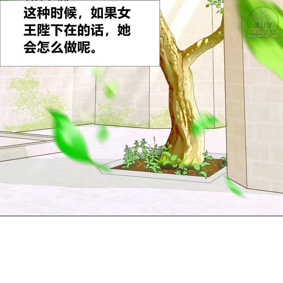 《选个暴君做爸爸》第30话 第39页