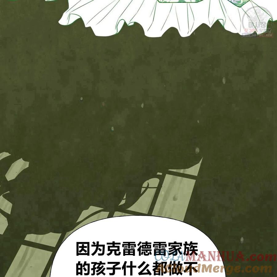 《选个暴君做爸爸》第30话 第69页
