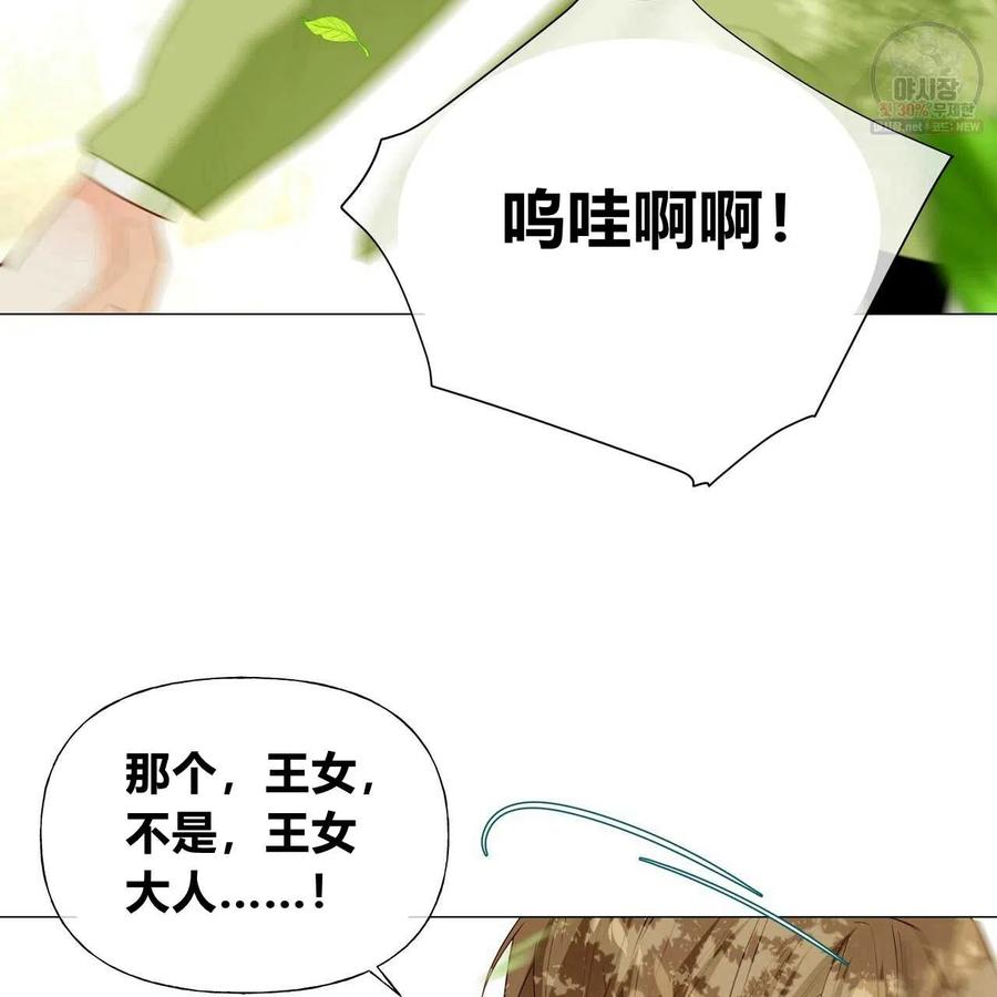《选个暴君做爸爸》第30话 第107页