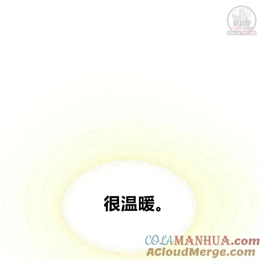 《选个暴君做爸爸》第30话 第89页