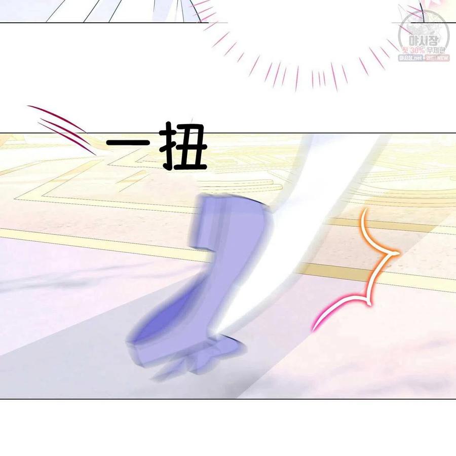 《选个暴君做爸爸》第30话 第138页