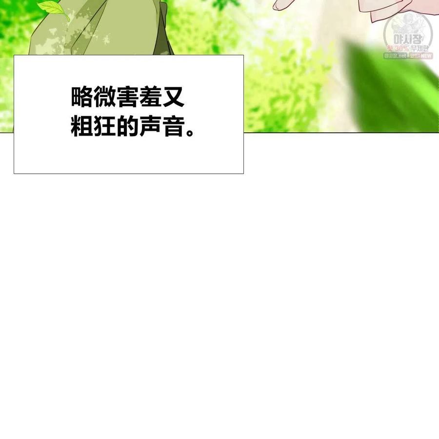 《选个暴君做爸爸》第30话 第115页