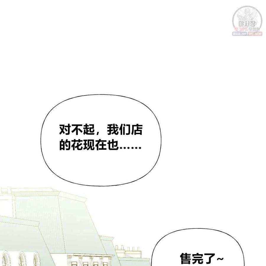 《选个暴君做爸爸》第30话 第6页