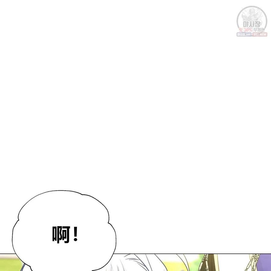 《选个暴君做爸爸》第30话 第167页