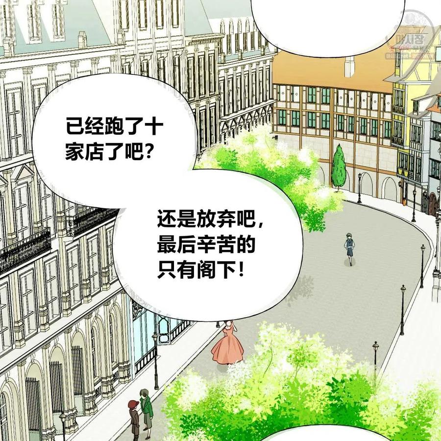 《选个暴君做爸爸》第30话 第7页