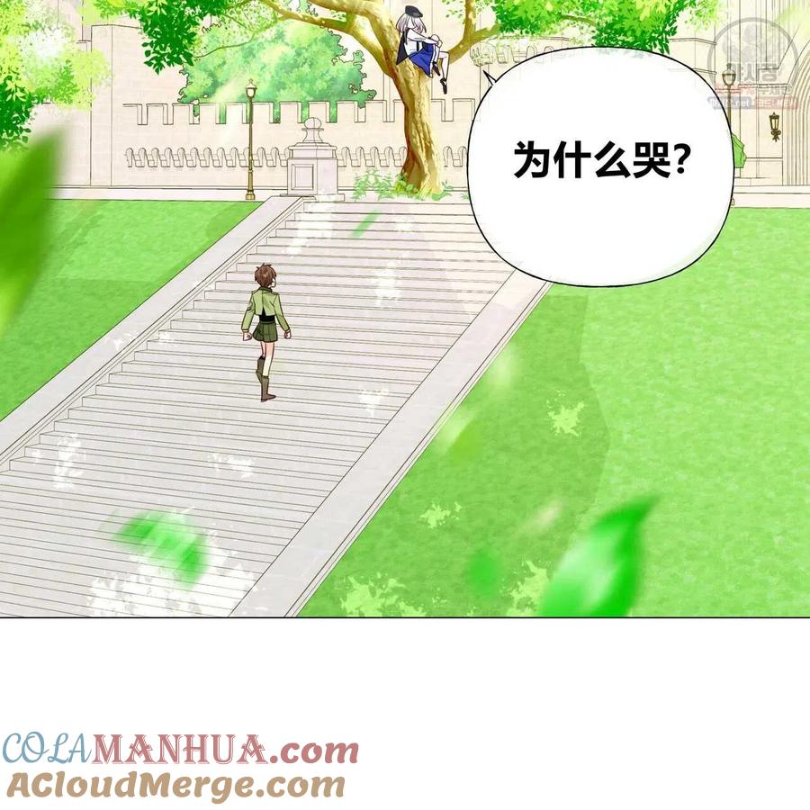 《选个暴君做爸爸》第30话 第45页