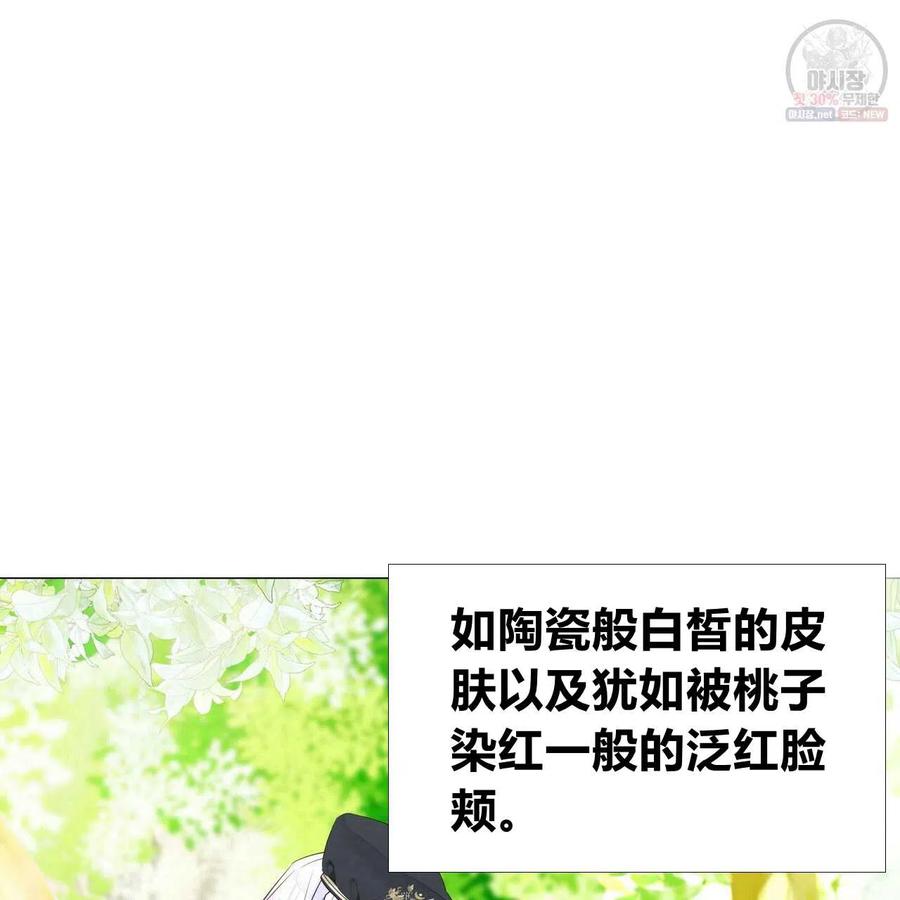 《选个暴君做爸爸》第30话 第46页