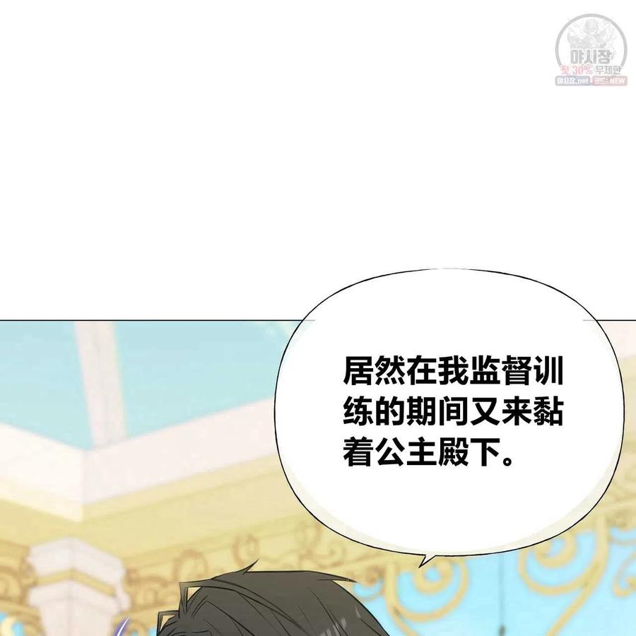 《选个暴君做爸爸》第30话 第131页