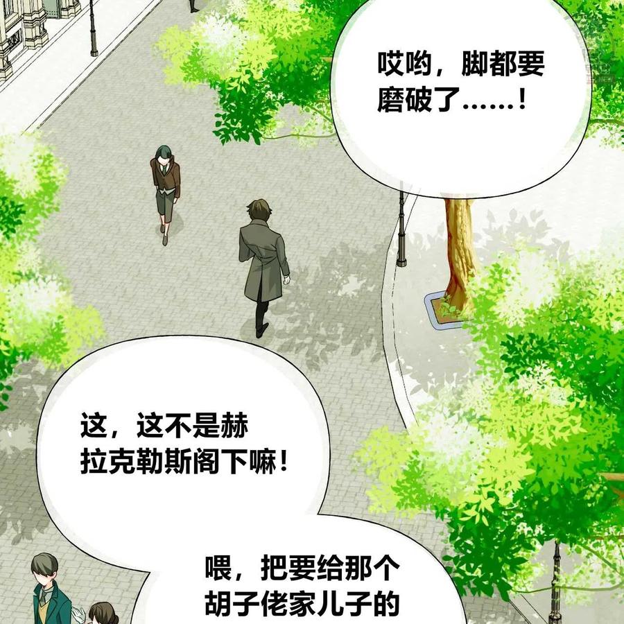 《选个暴君做爸爸》第30话 第8页