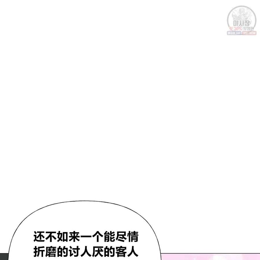 《选个暴君做爸爸》第30话 第16页