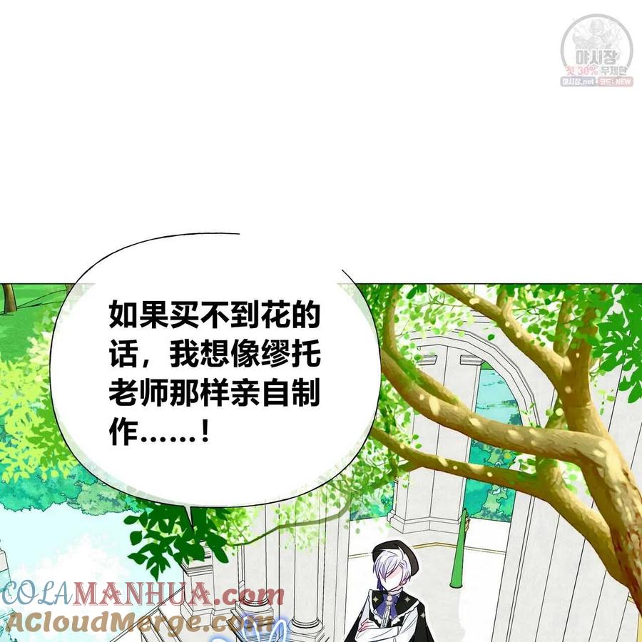 《选个暴君做爸爸》第30话 第29页