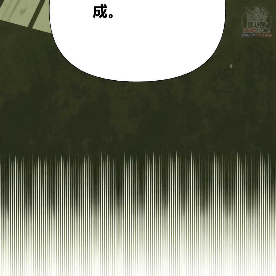 《选个暴君做爸爸》第30话 第70页