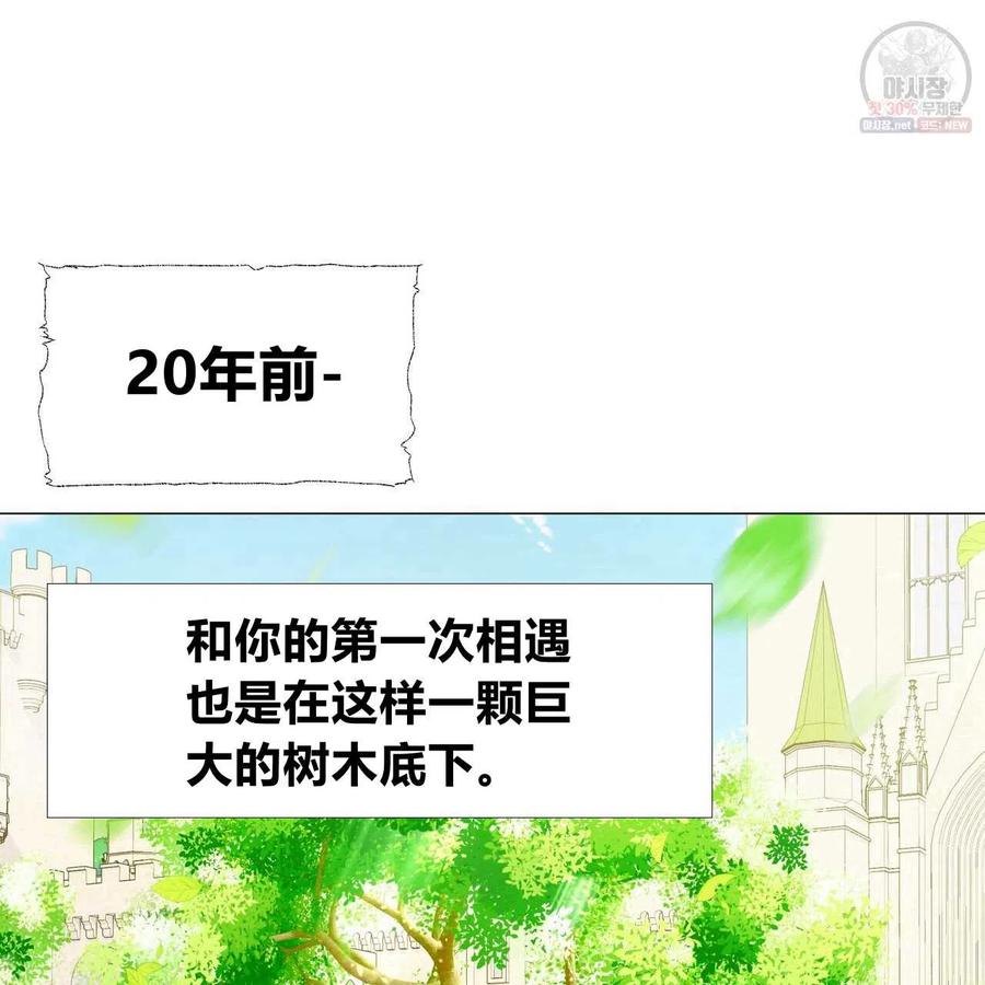 《选个暴君做爸爸》第30话 第44页