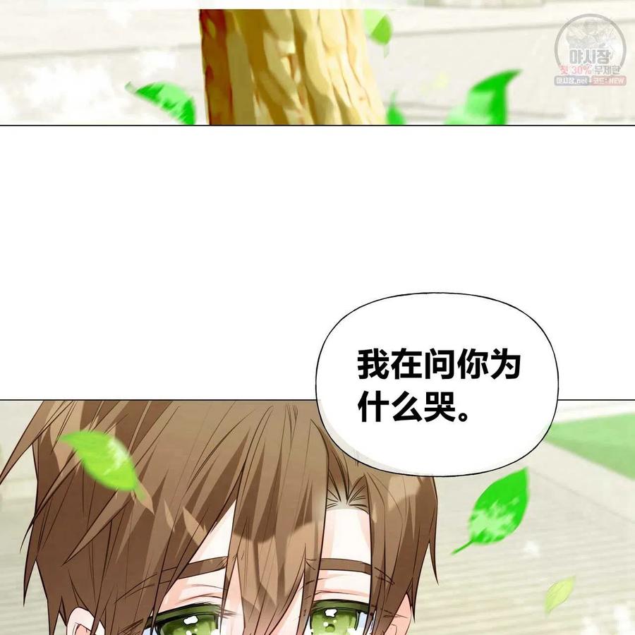 《选个暴君做爸爸》第30话 第48页