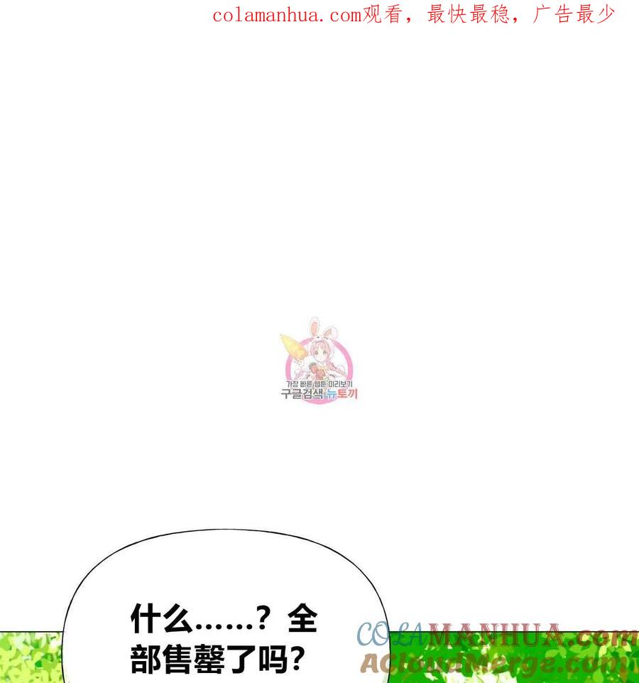 《选个暴君做爸爸》第30话 第1页
