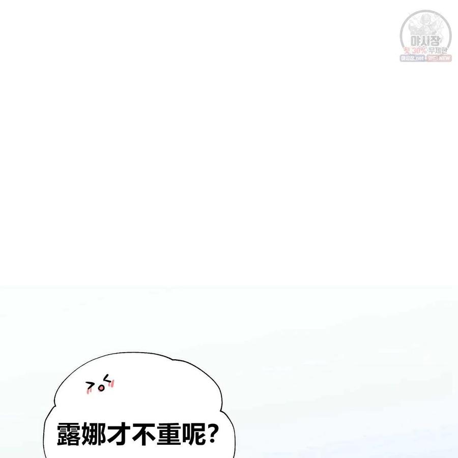 《选个暴君做爸爸》第30话 第171页