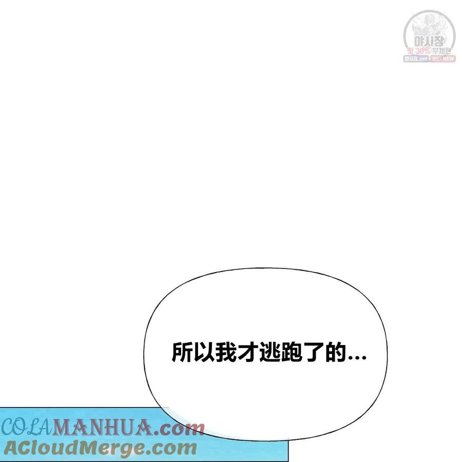 《选个暴君做爸爸》第30话 第25页