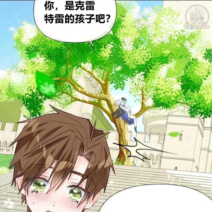 《选个暴君做爸爸》第30话 第55页