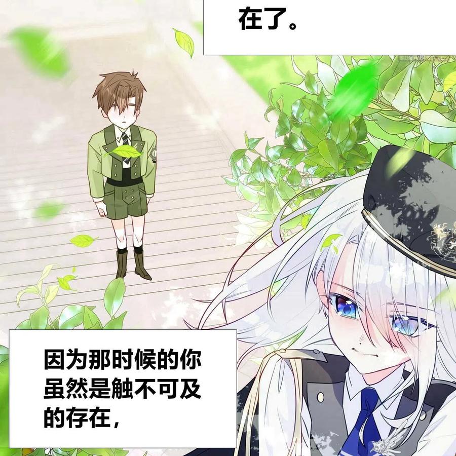《选个暴君做爸爸》第30话 第42页