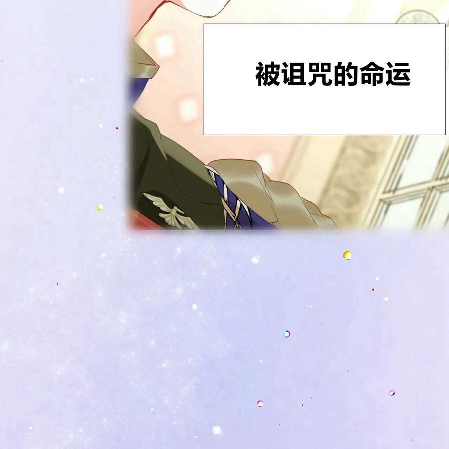 《选个暴君做爸爸》第30话 第151页