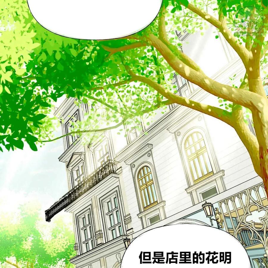 《选个暴君做爸爸》第30话 第2页