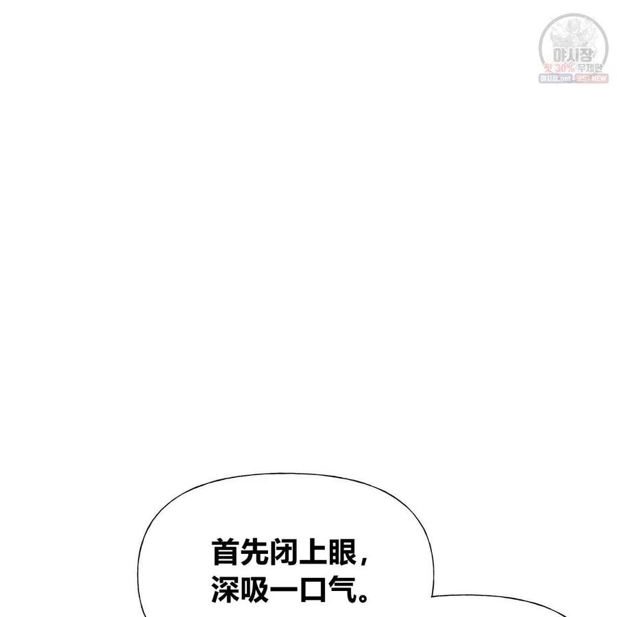 《选个暴君做爸爸》第30话 第31页