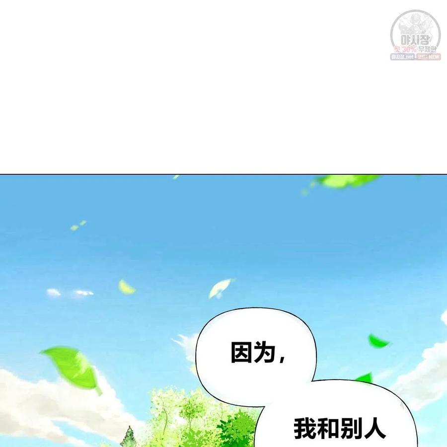 《选个暴君做爸爸》第30话 第50页