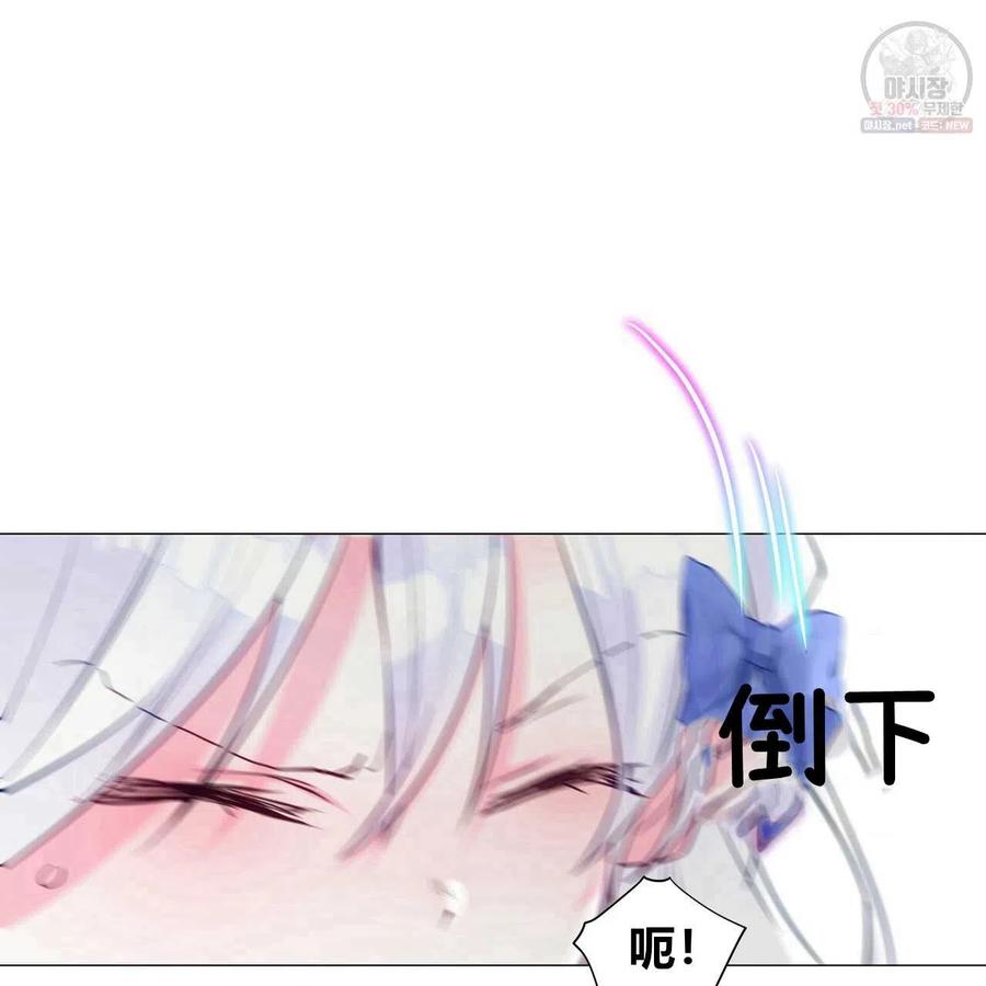 《选个暴君做爸爸》第30话 第139页