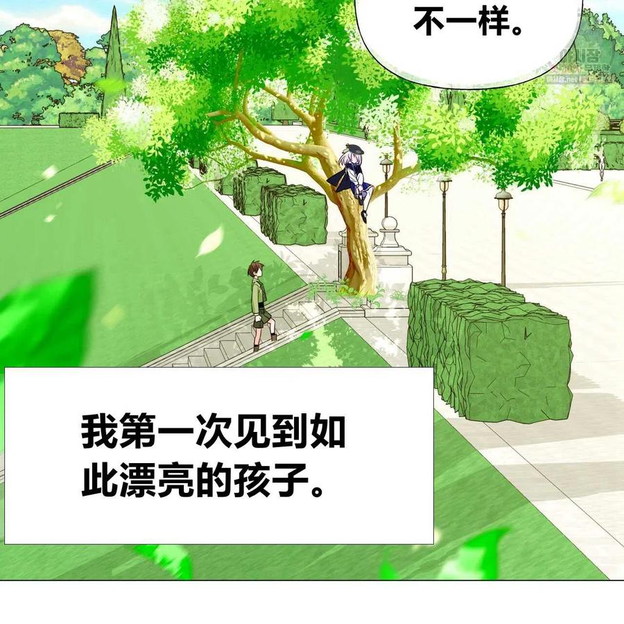 《选个暴君做爸爸》第30话 第51页