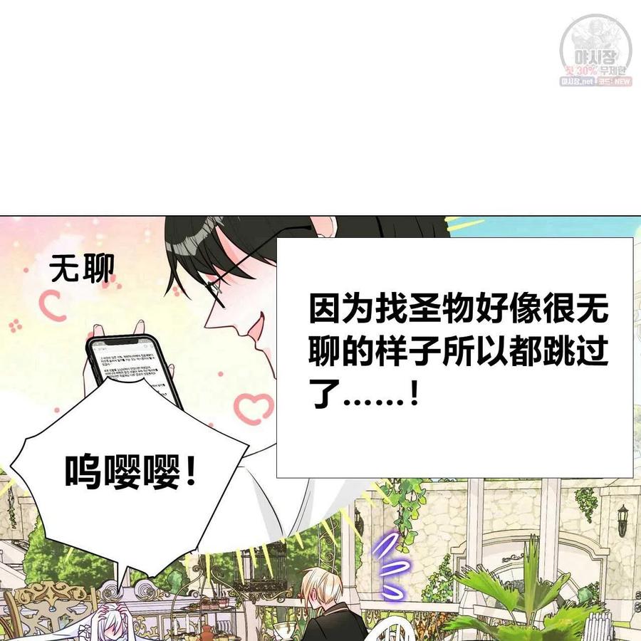 《选个暴君做爸爸》第30话 第127页