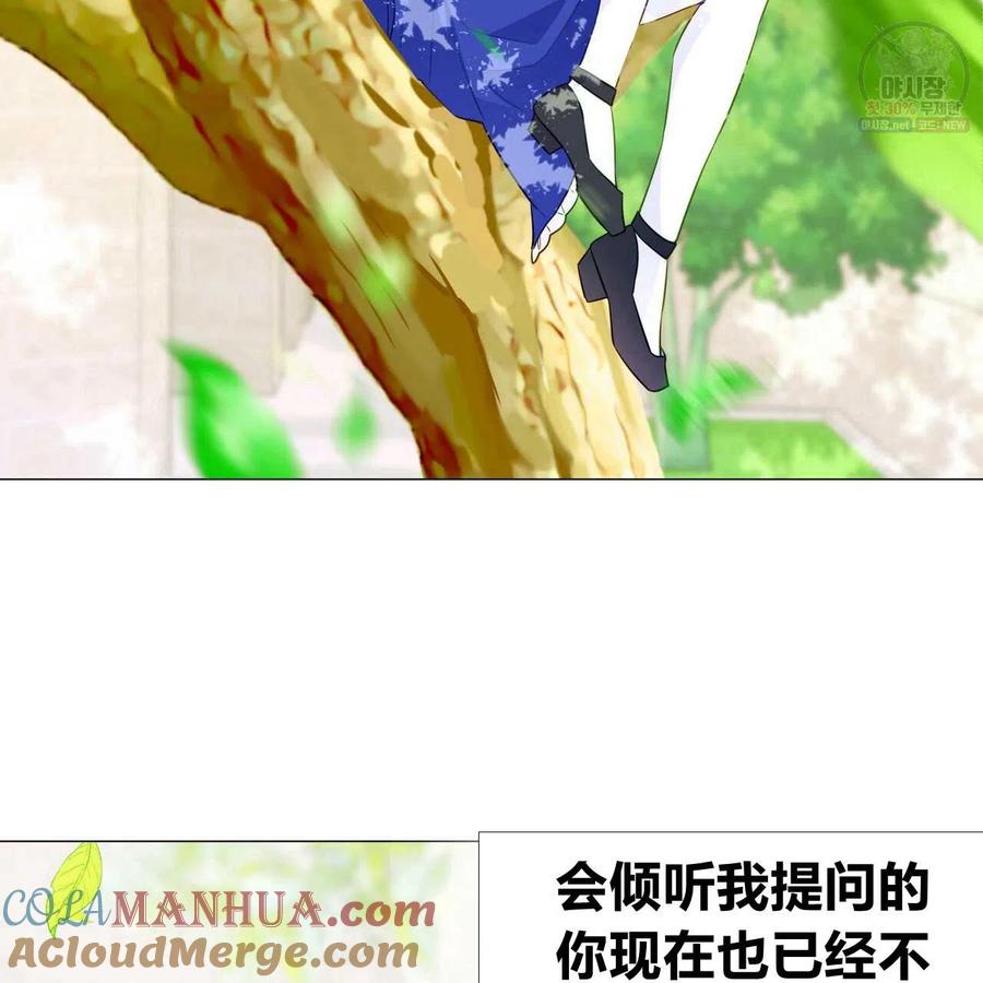 《选个暴君做爸爸》第30话 第41页