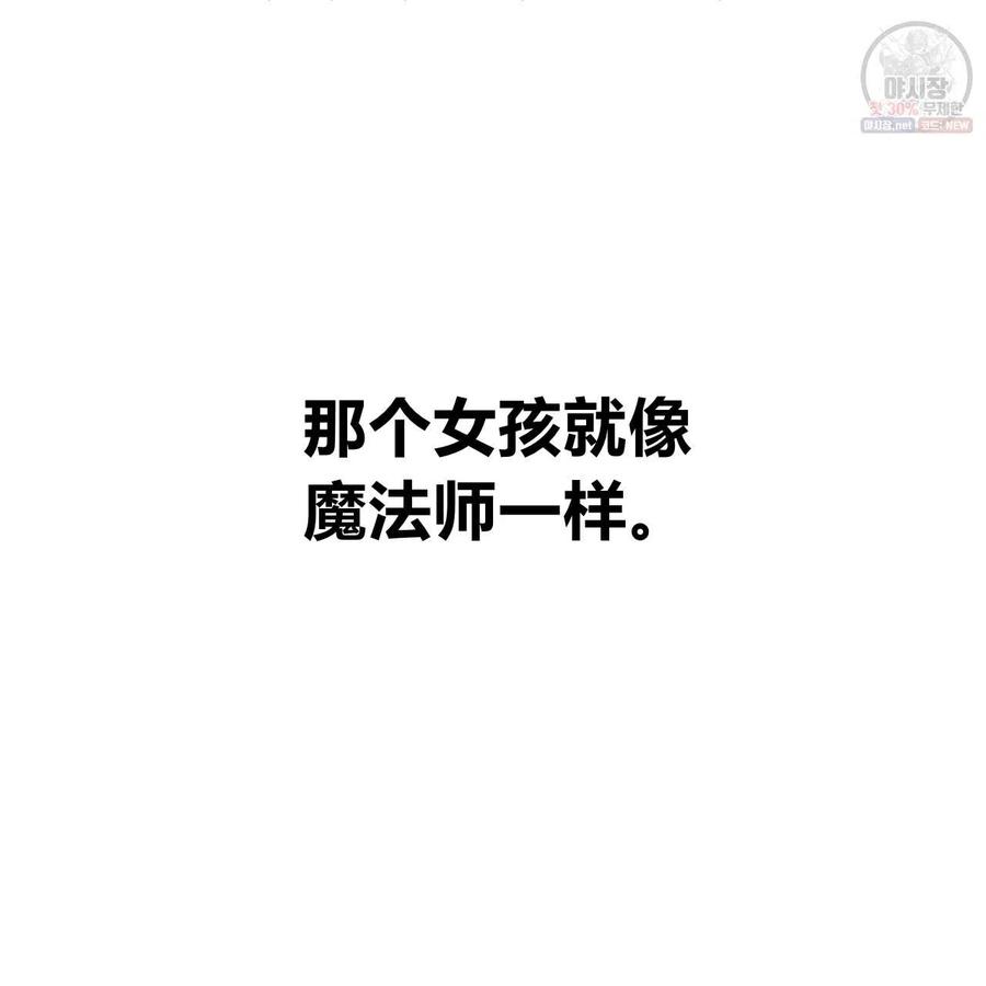《选个暴君做爸爸》第30话 第90页