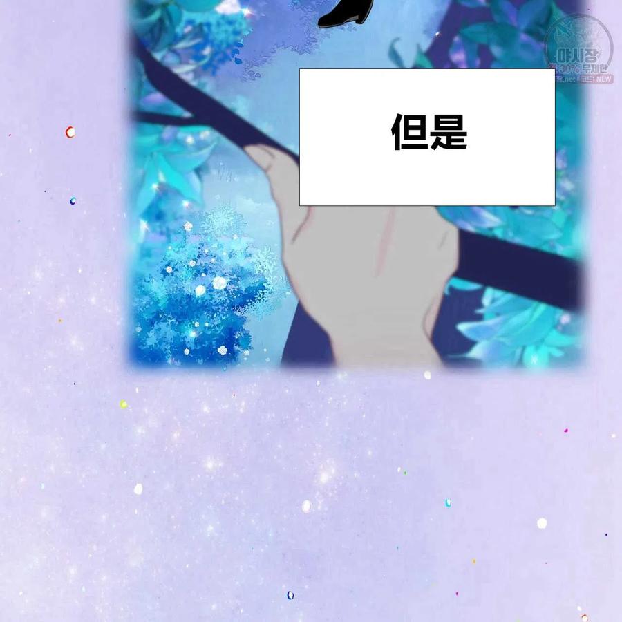 《选个暴君做爸爸》第30话 第160页