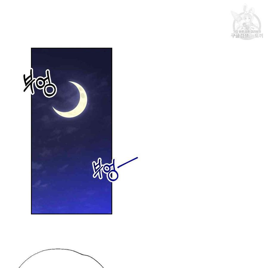 《选个暴君做爸爸》第03话 第20页