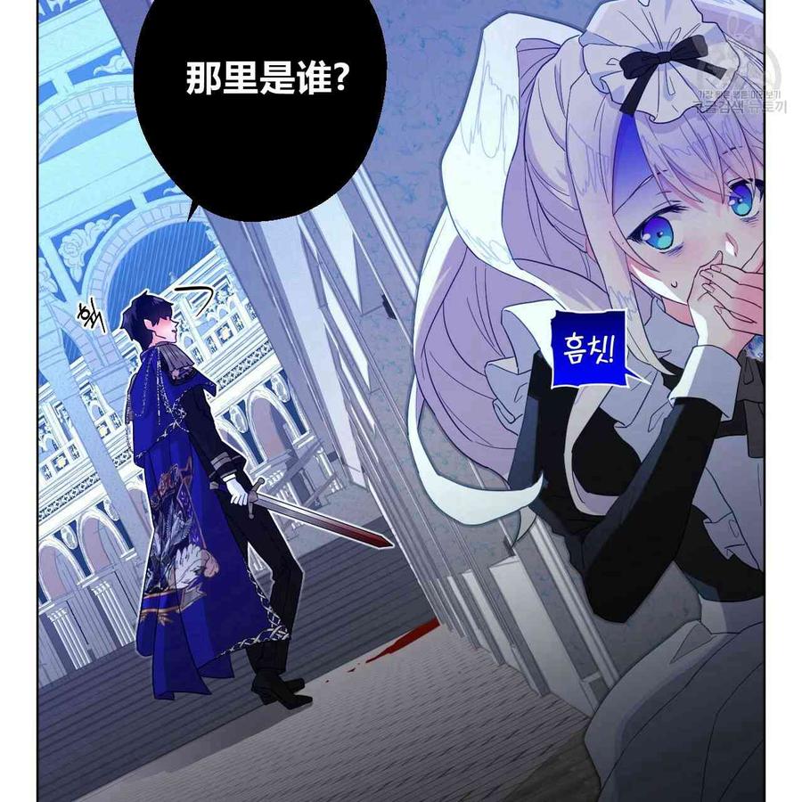 《选个暴君做爸爸》第03话 第44页