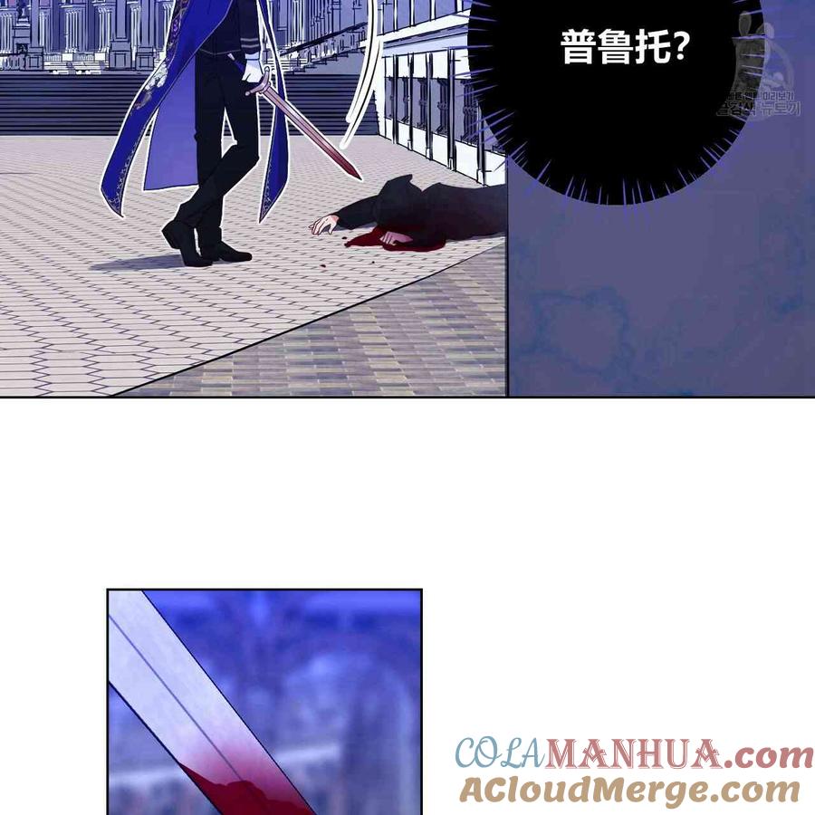 《选个暴君做爸爸》第03话 第25页