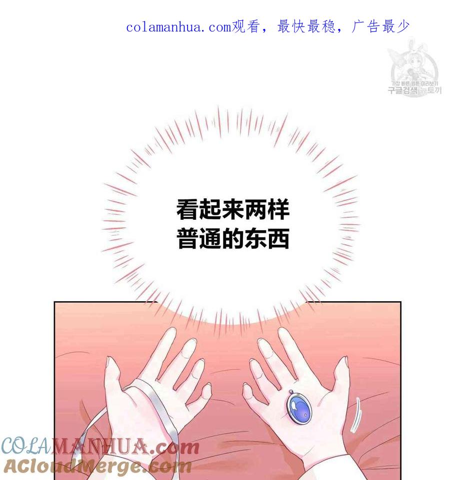 《选个暴君做爸爸》第03话 第1页